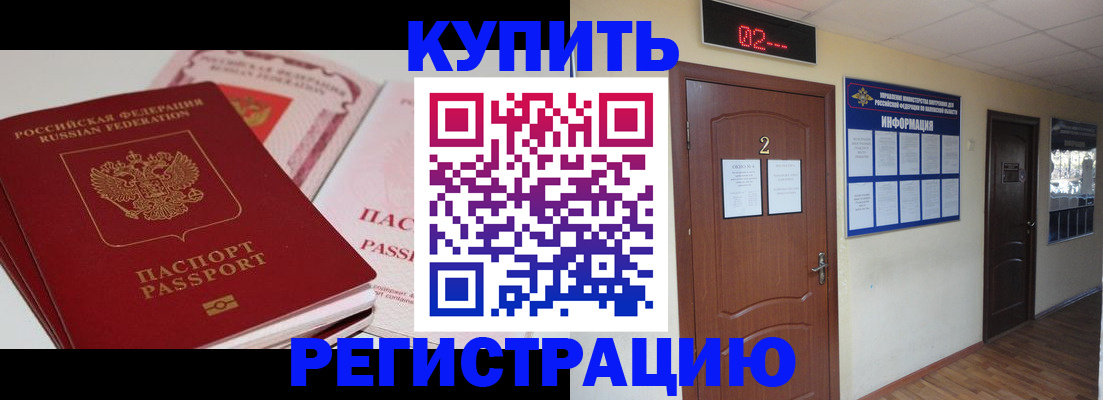 пропишу в квартире в Голицыно