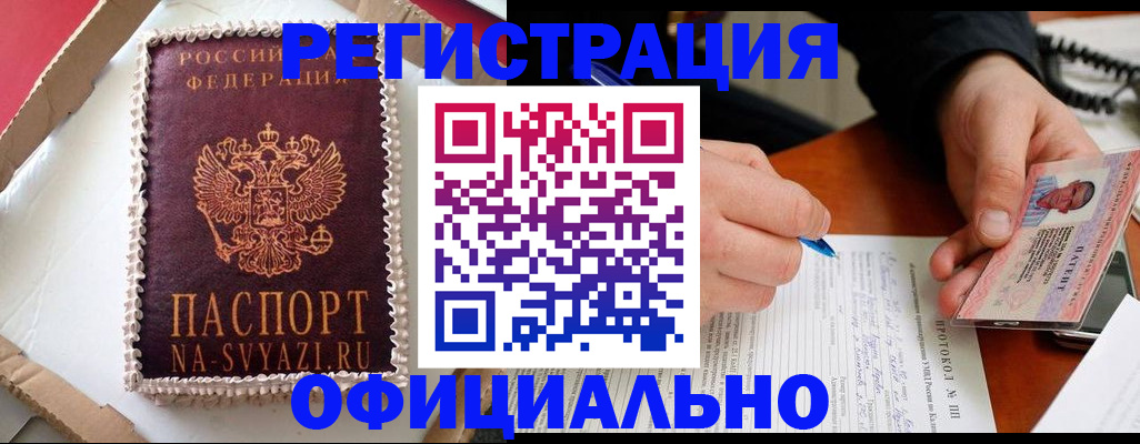 найти адрес прописки в Голицыно